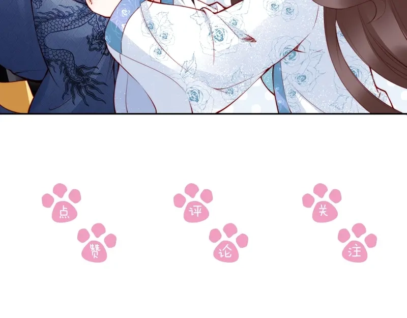 《帝宫东凰飞》第68话 我都会去做 第99页