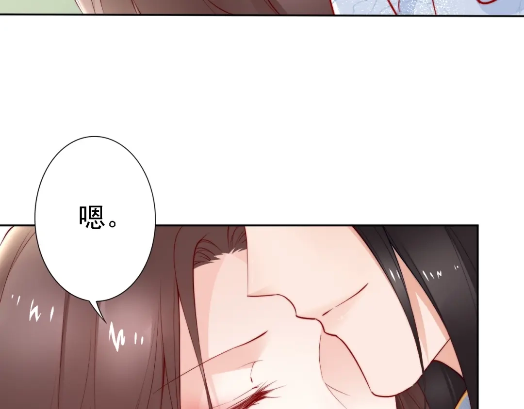 《帝宫东凰飞》第68话 我都会去做 第71页