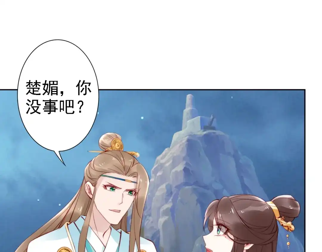 《帝宫东凰飞》第68话 我都会去做 第25页