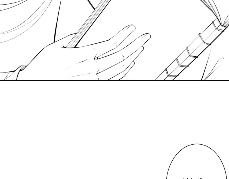 《帝宫东凰飞》第68话 我都会去做 第93页