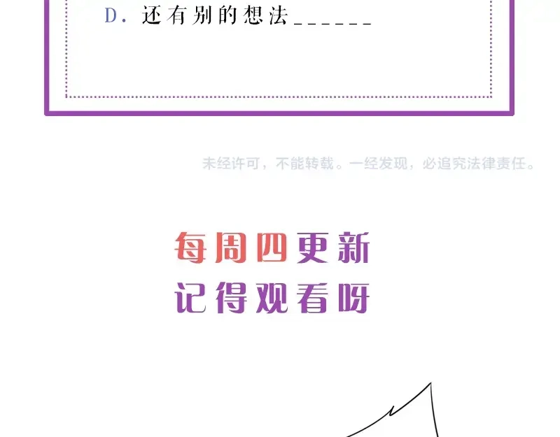 《帝宫东凰飞》第68话 我都会去做 第97页
