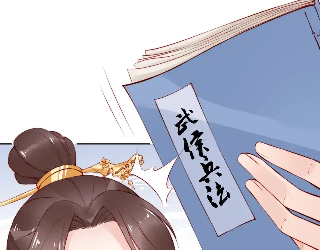 《帝宫东凰飞》第68话 我都会去做 第52页