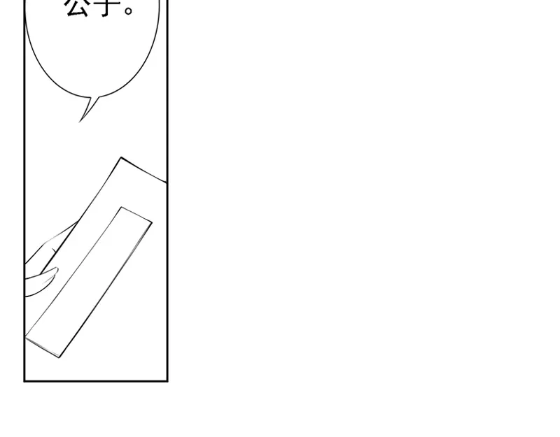 《帝宫东凰飞》第68话 我都会去做 第88页