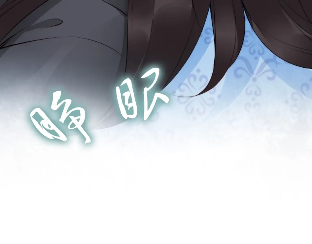 《帝宫东凰飞》第68话 我都会去做 第85页
