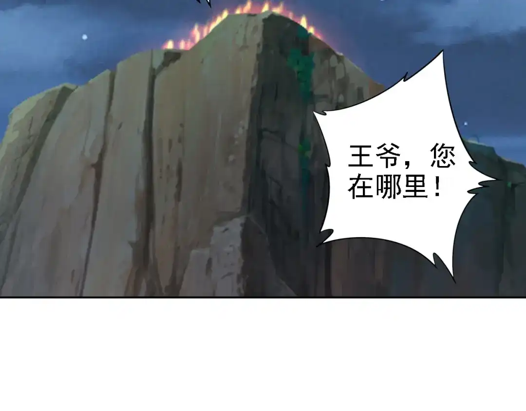 《帝宫东凰飞》第68话 我都会去做 第10页