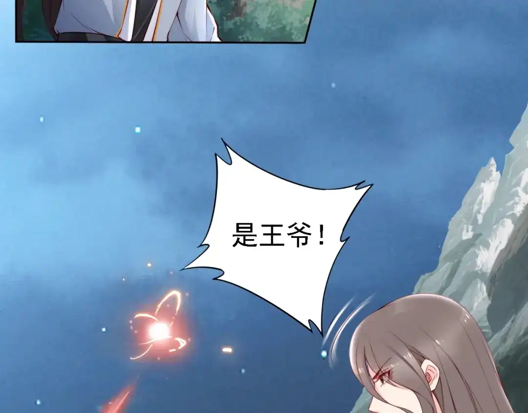 《帝宫东凰飞》第68话 我都会去做 第16页