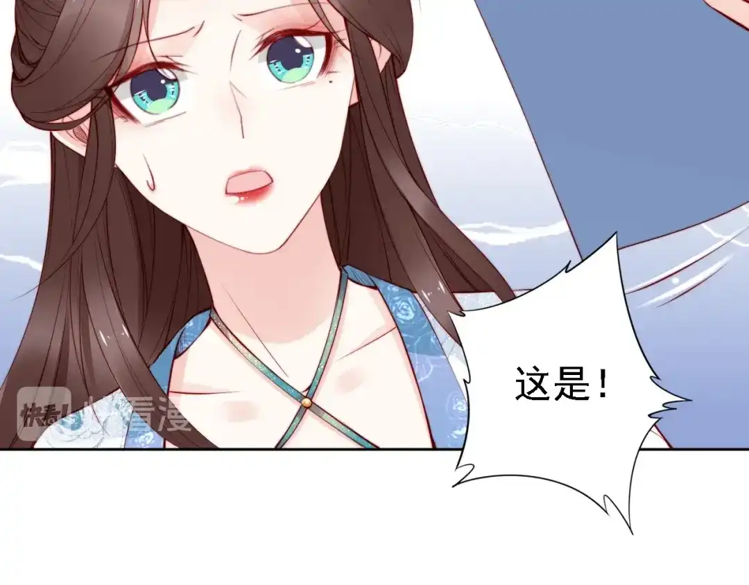 《帝宫东凰飞》第68话 我都会去做 第53页