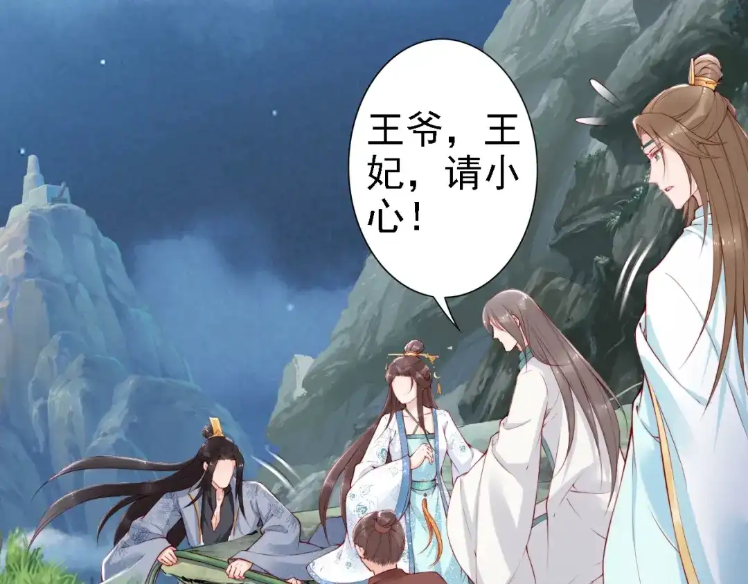 《帝宫东凰飞》第68话 我都会去做 第19页