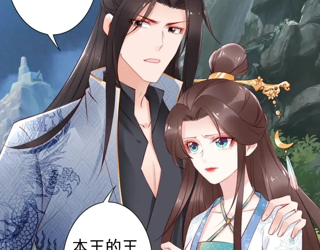 《帝宫东凰飞》第68话 我都会去做 第29页