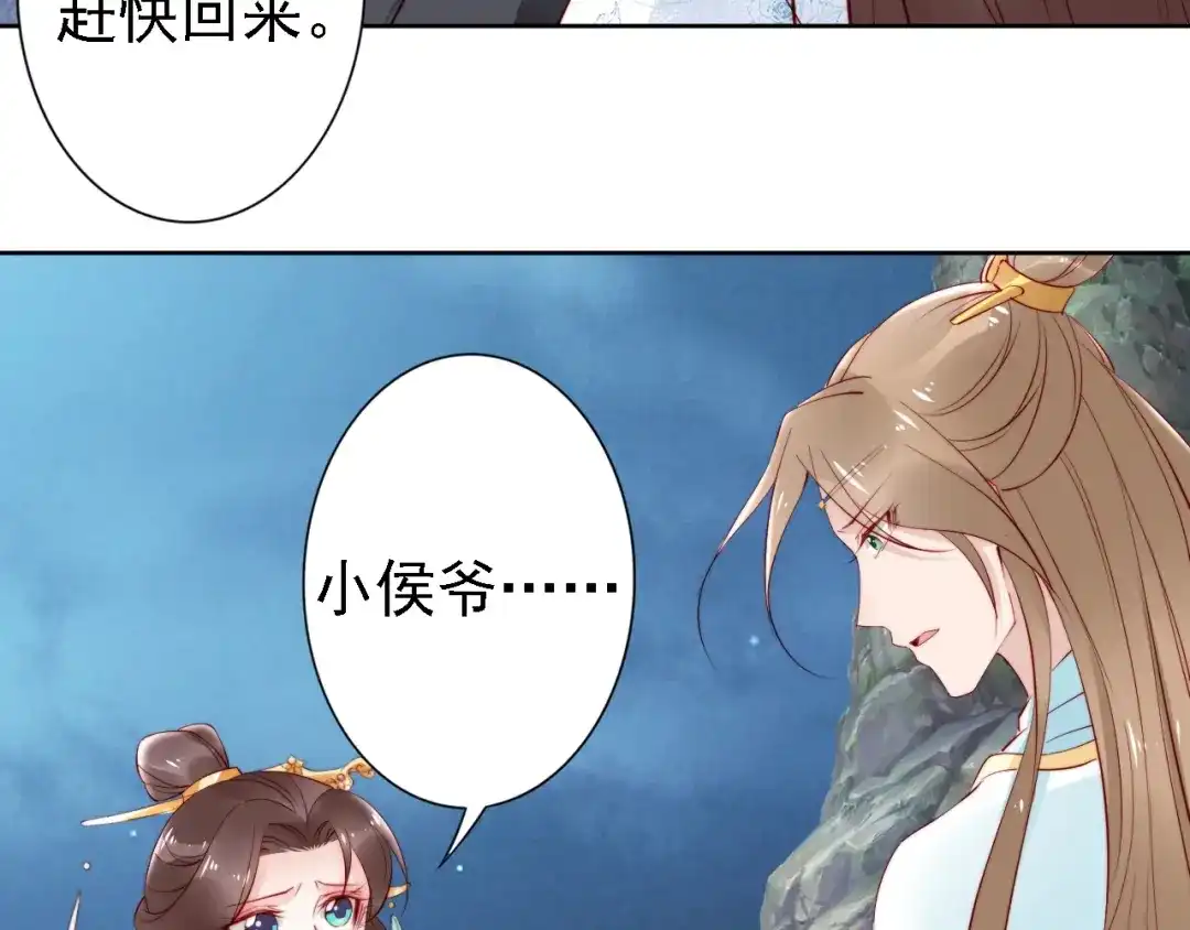 《帝宫东凰飞》第68话 我都会去做 第35页
