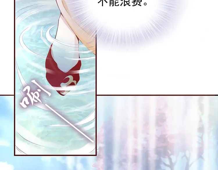 《帝宫东凰飞》第6话 不说实话就扎你 第54页