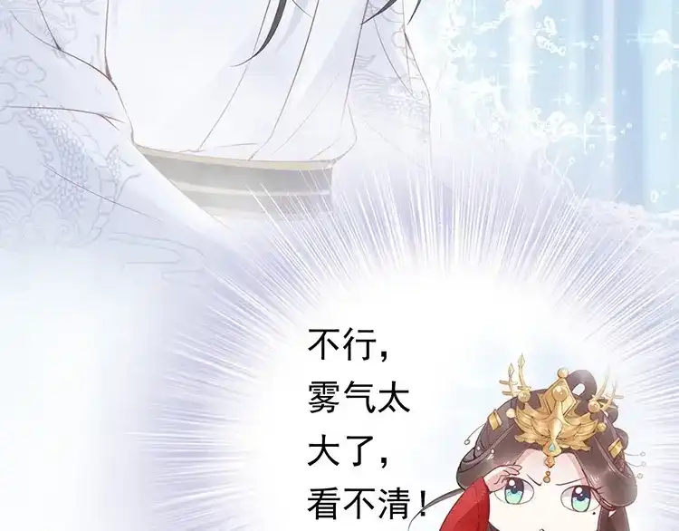 《帝宫东凰飞》第6话 不说实话就扎你 第50页