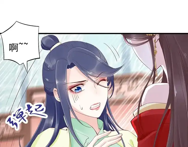 《帝宫东凰飞》第6话 不说实话就扎你 第27页