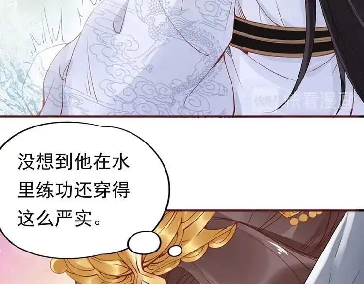 《帝宫东凰飞》第6话 不说实话就扎你 第57页