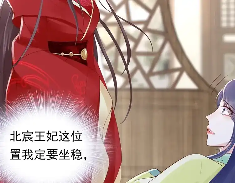 《帝宫东凰飞》第6话 不说实话就扎你 第33页