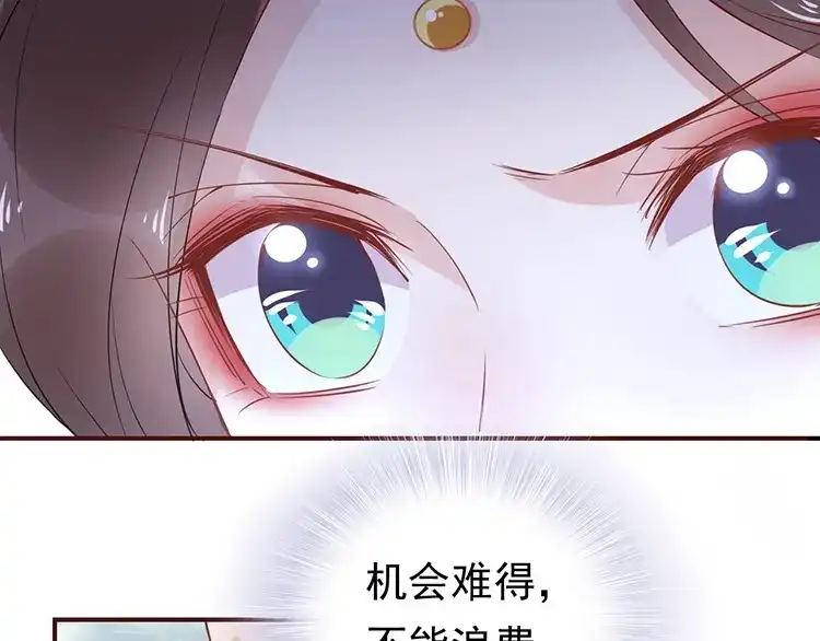 《帝宫东凰飞》第6话 不说实话就扎你 第53页