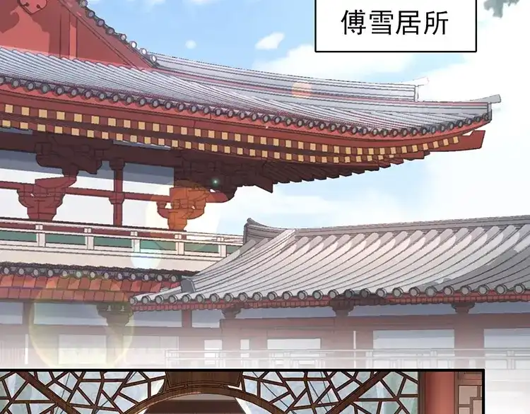 《帝宫东凰飞》第6话 不说实话就扎你 第7页