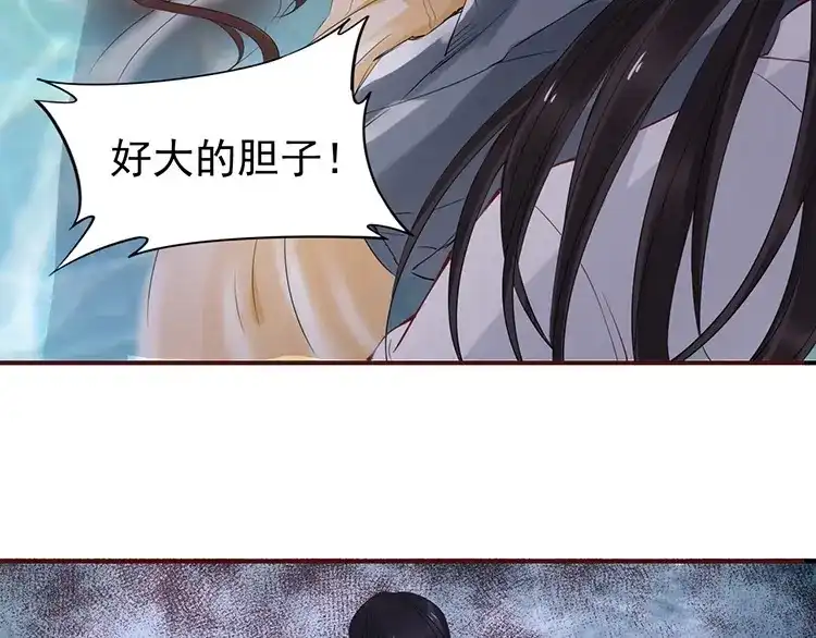 《帝宫东凰飞》第6话 不说实话就扎你 第63页