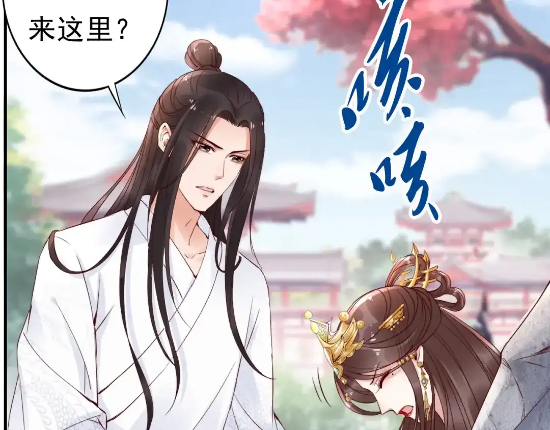 《帝宫东凰飞》第6话 不说实话就扎你 第72页