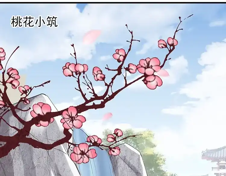 《帝宫东凰飞》第6话 不说实话就扎你 第39页