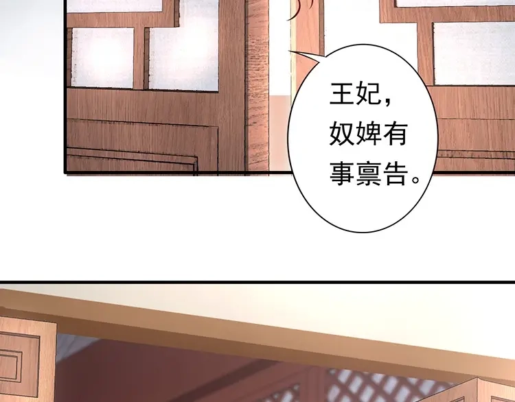 《帝宫东凰飞》第6话 不说实话就扎你 第35页