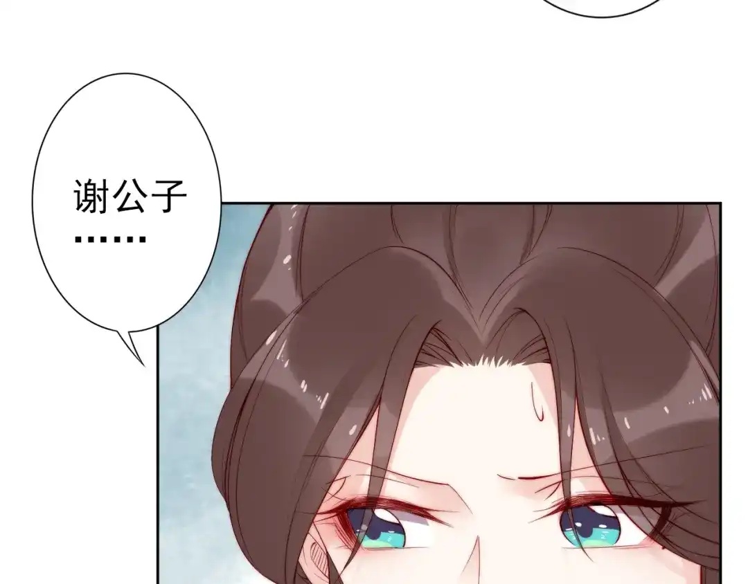 《帝宫东凰飞》第69话 初见幕后之人 第31页