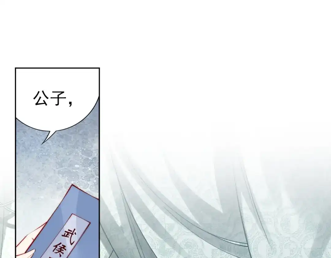 《帝宫东凰飞》第69话 初见幕后之人 第25页