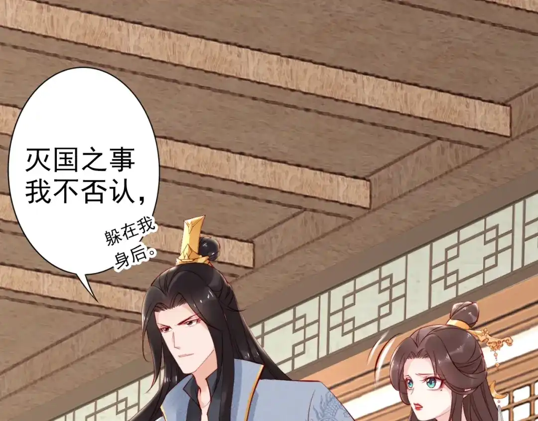 《帝宫东凰飞》第69话 初见幕后之人 第65页