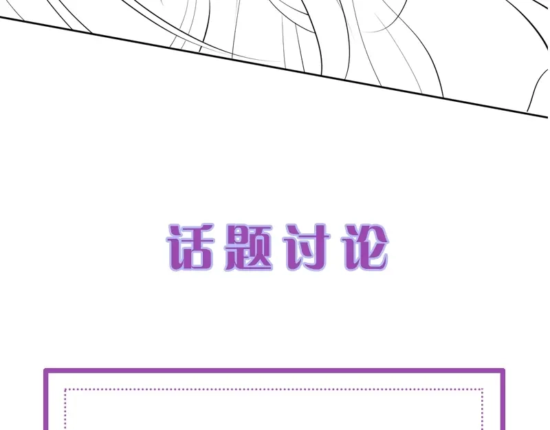 《帝宫东凰飞》第69话 初见幕后之人 第109页