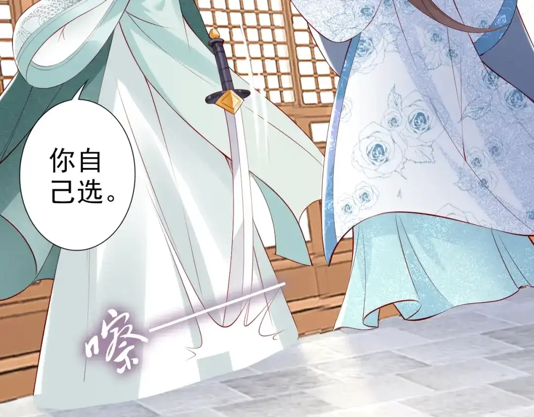 《帝宫东凰飞》第69话 初见幕后之人 第92页