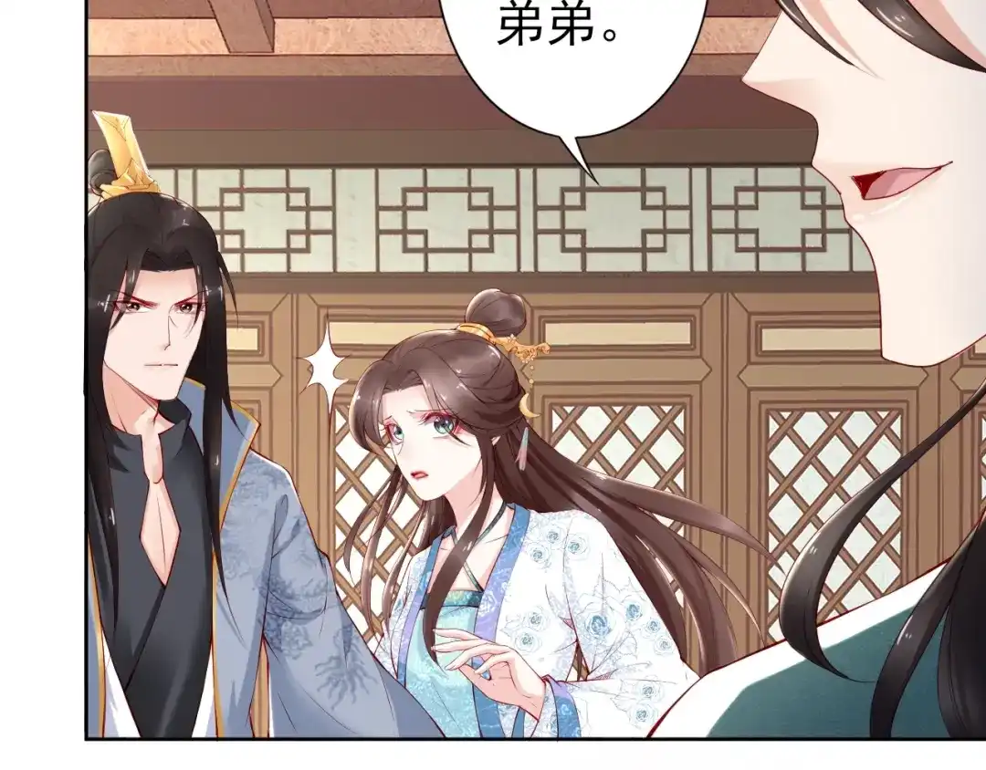 《帝宫东凰飞》第69话 初见幕后之人 第89页