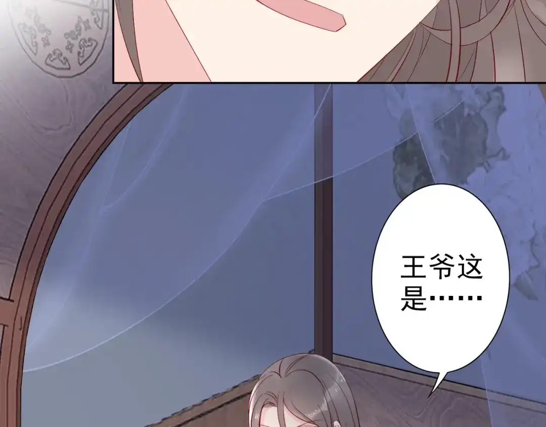 《帝宫东凰飞》第69话 初见幕后之人 第16页