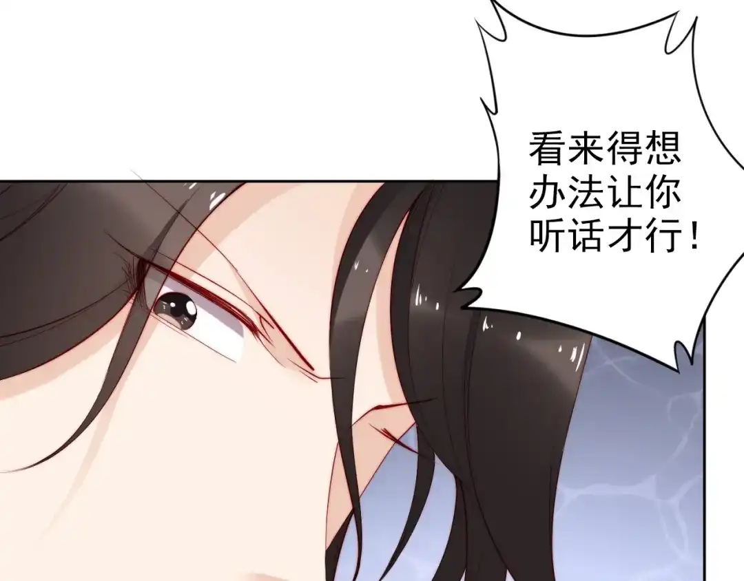 《帝宫东凰飞》第69话 初见幕后之人 第43页