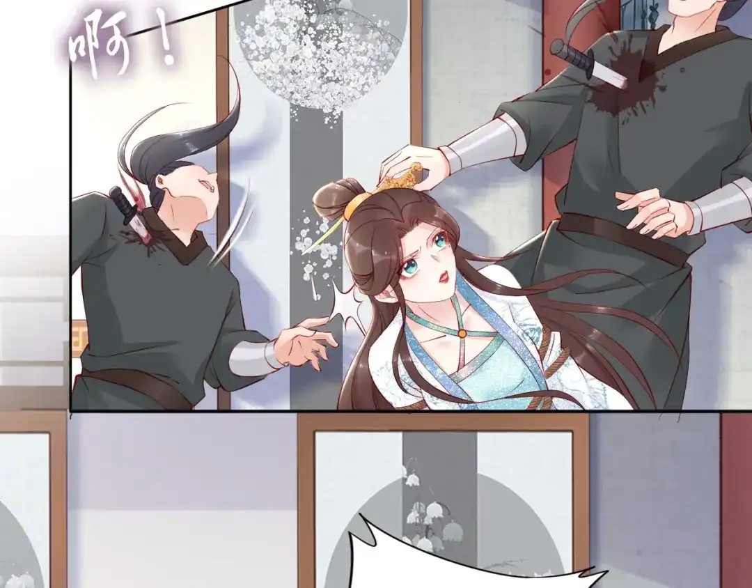 《帝宫东凰飞》第69话 初见幕后之人 第52页
