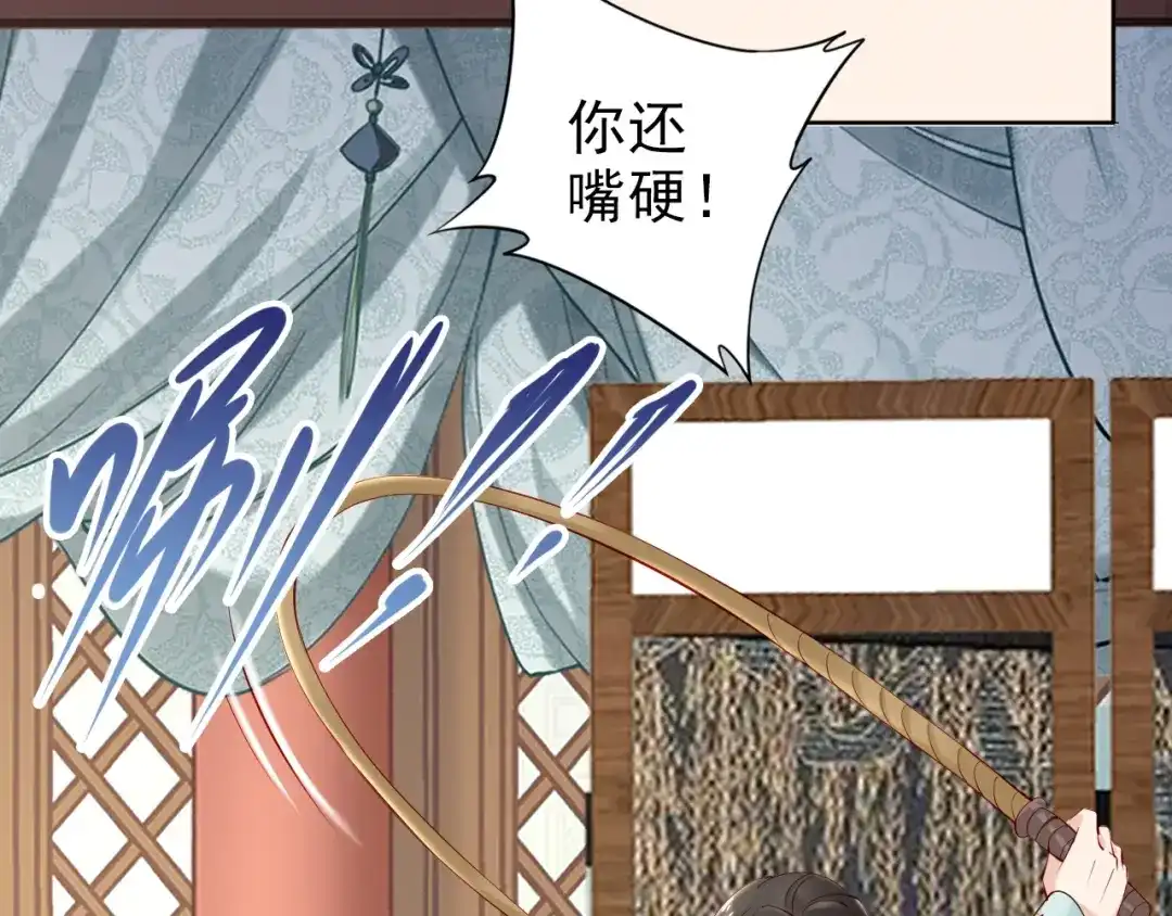 《帝宫东凰飞》第69话 初见幕后之人 第48页