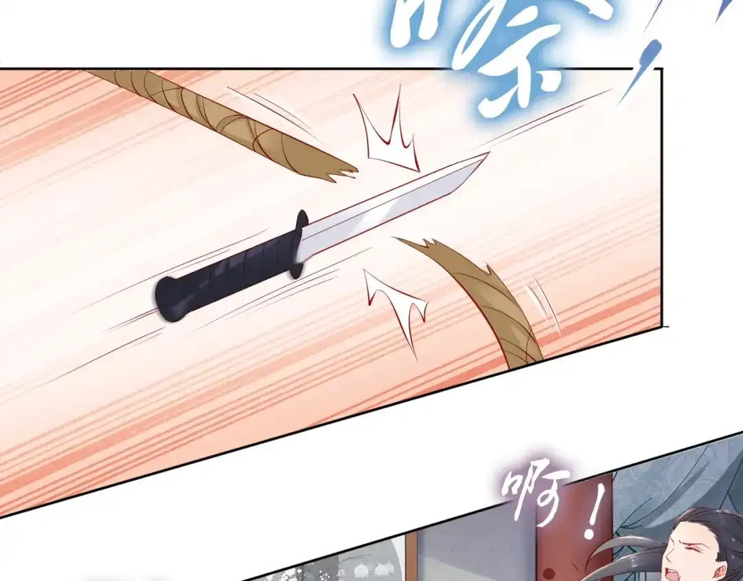 《帝宫东凰飞》第69话 初见幕后之人 第51页