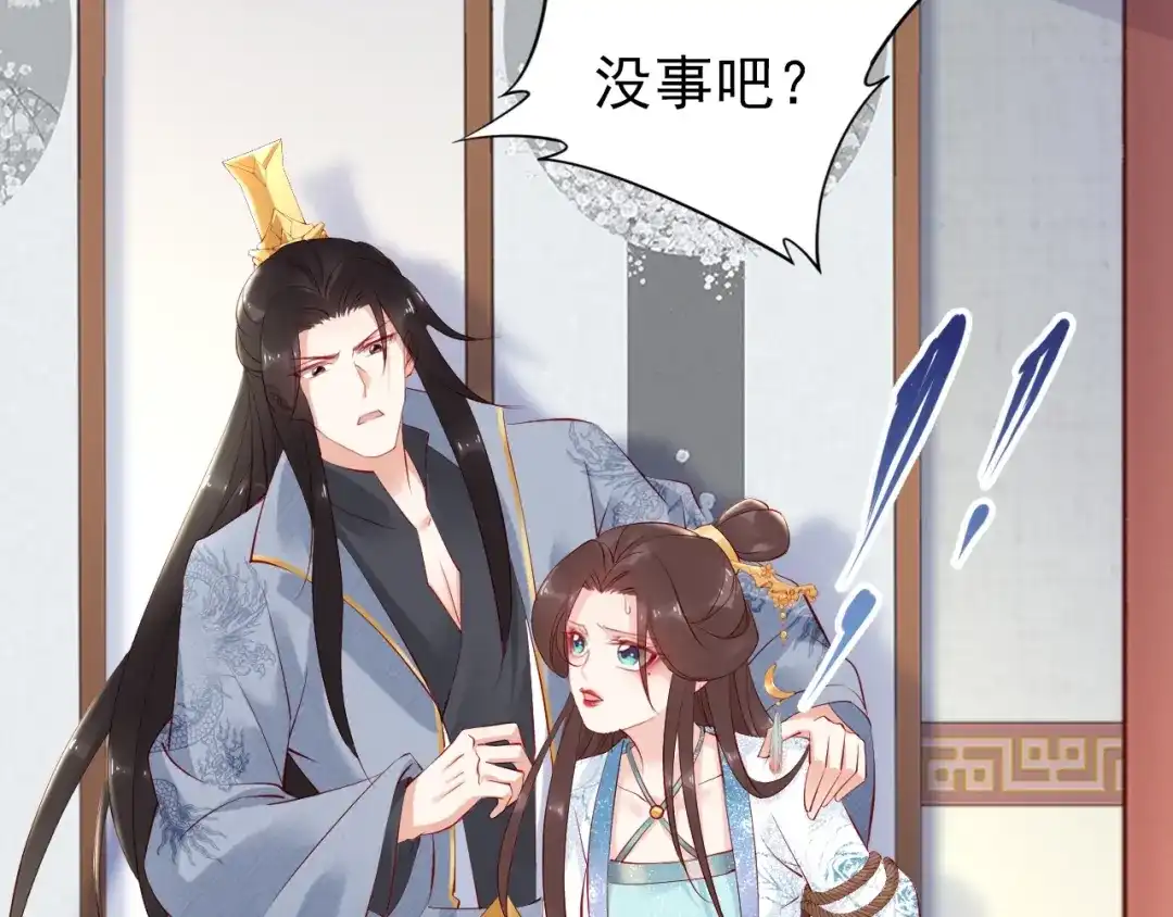 《帝宫东凰飞》第69话 初见幕后之人 第53页
