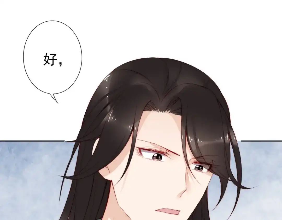 《帝宫东凰飞》第69话 初见幕后之人 第29页