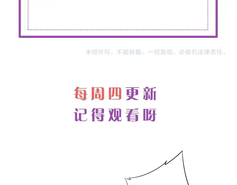 《帝宫东凰飞》第69话 初见幕后之人 第111页