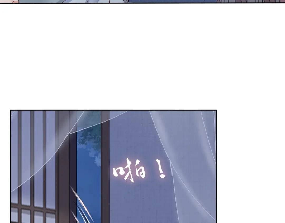 《帝宫东凰飞》第69话 初见幕后之人 第13页