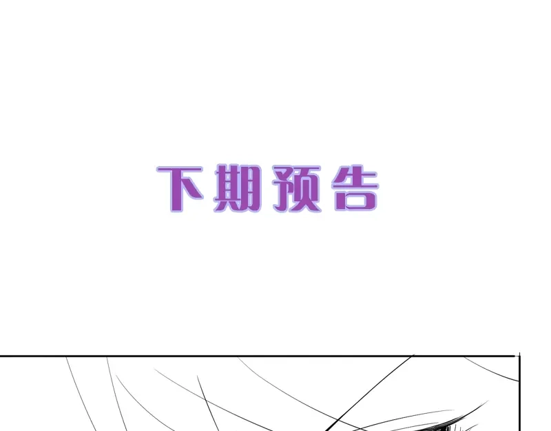 《帝宫东凰飞》第69话 初见幕后之人 第103页