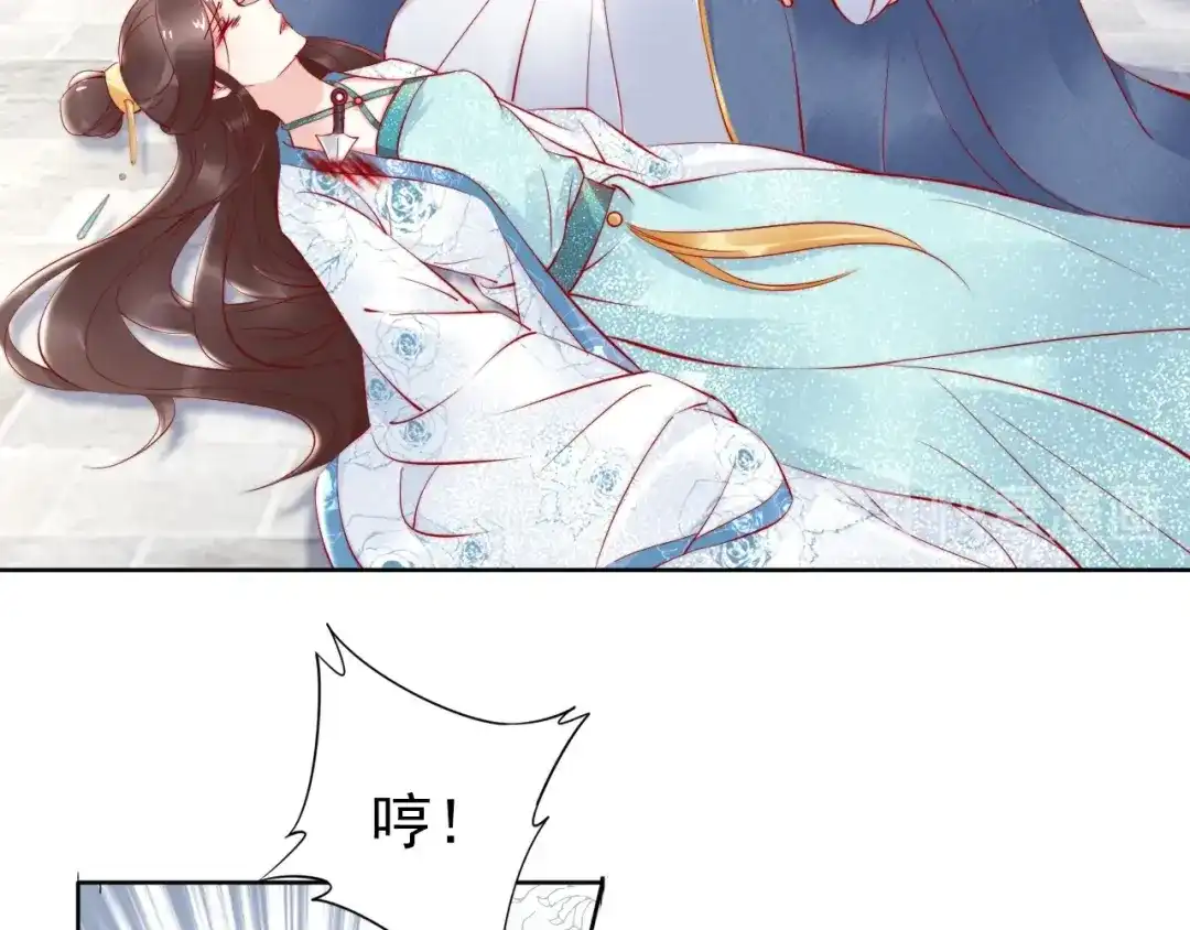 《帝宫东凰飞》第70话 为你挡剑我愿意 第42页