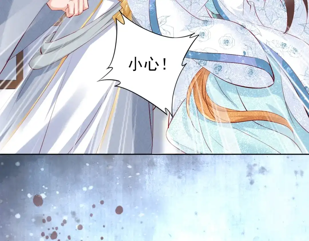 《帝宫东凰飞》第70话 为你挡剑我愿意 第8页
