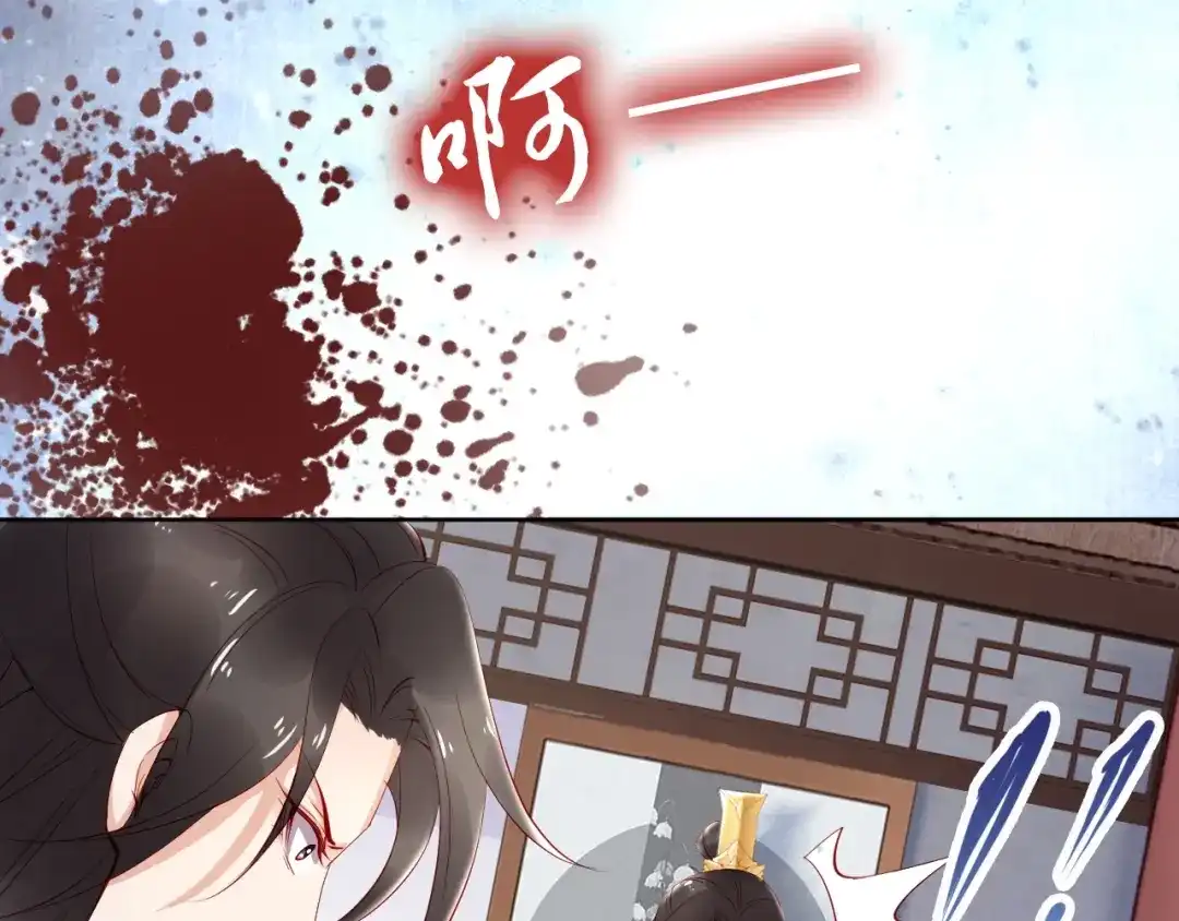 《帝宫东凰飞》第70话 为你挡剑我愿意 第9页