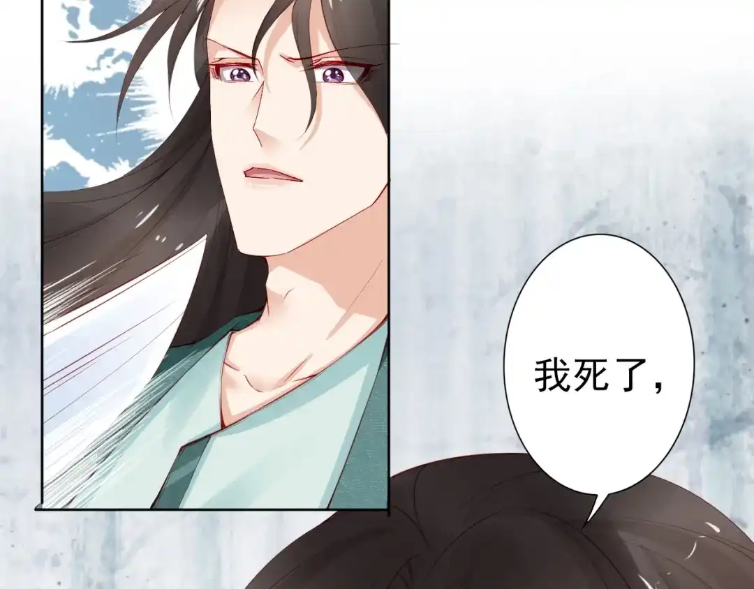 《帝宫东凰飞》第70话 为你挡剑我愿意 第55页