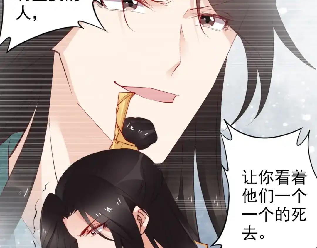 《帝宫东凰飞》第70话 为你挡剑我愿意 第39页