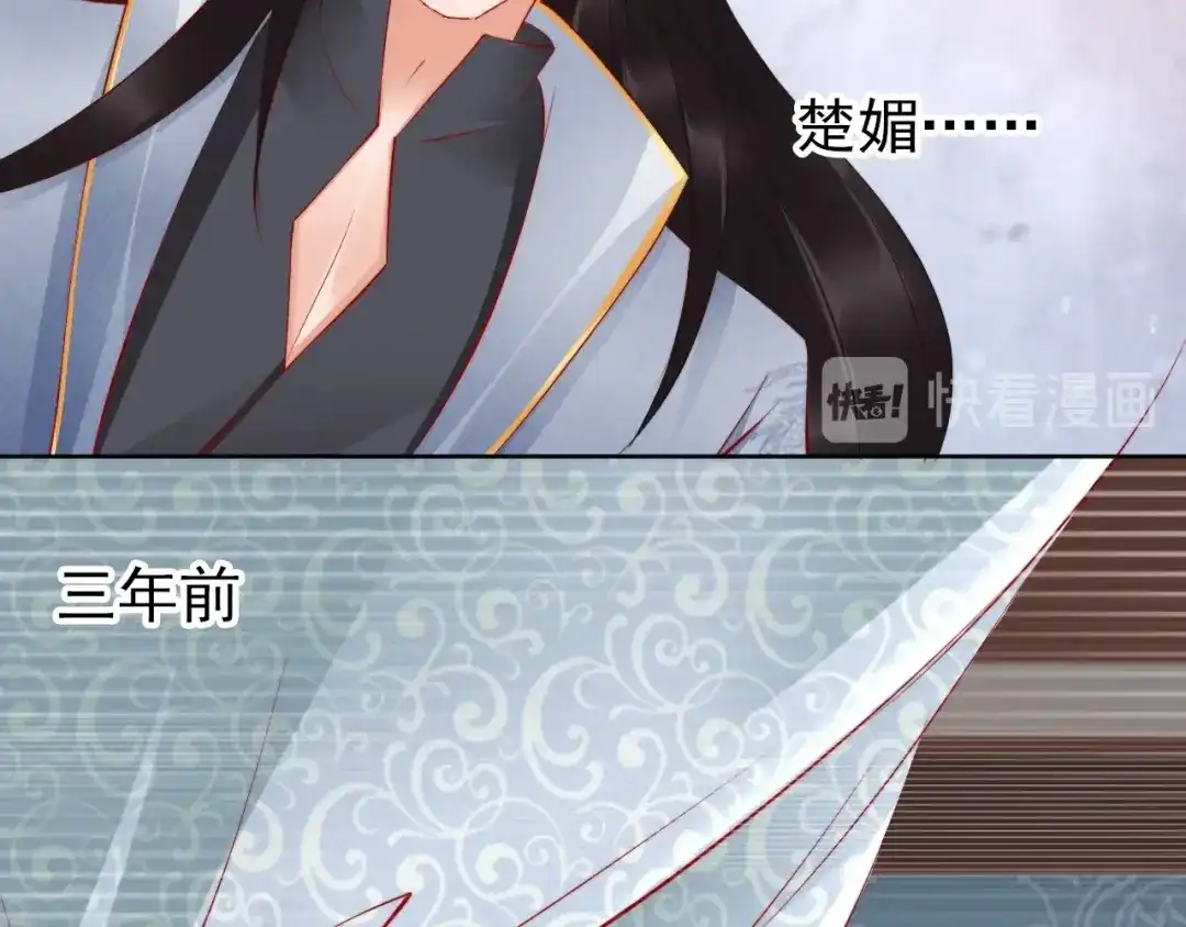 《帝宫东凰飞》第70话 为你挡剑我愿意 第33页