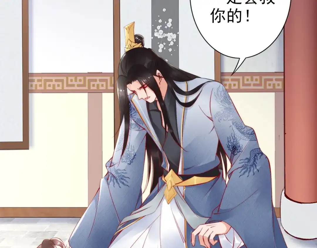 《帝宫东凰飞》第70话 为你挡剑我愿意 第41页
