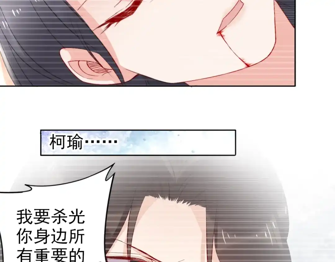 《帝宫东凰飞》第70话 为你挡剑我愿意 第38页