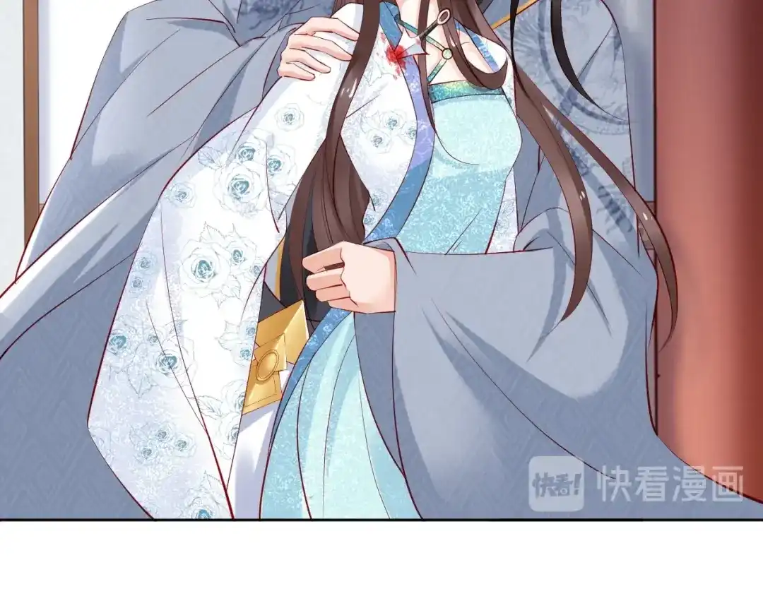 《帝宫东凰飞》第70话 为你挡剑我愿意 第13页